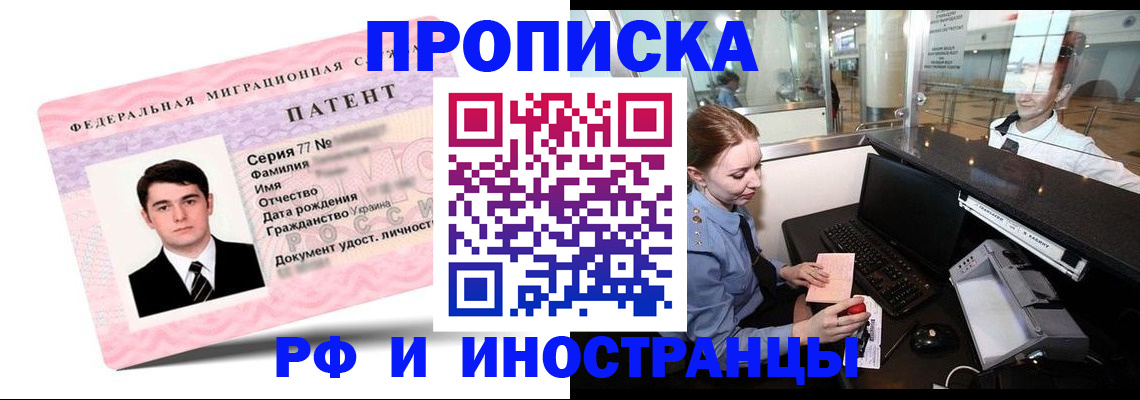 временная регистрация в квартире в Чайковском