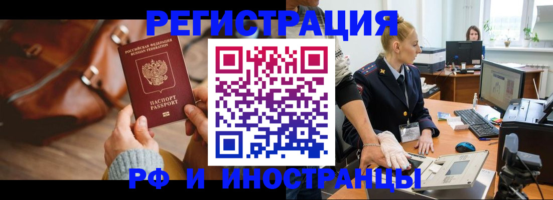 прописка паспорт в Чайковском