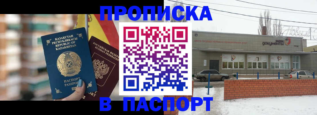 временная регистрация для школы в Чайковском