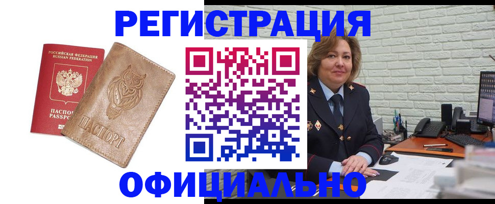 прописка иностранных граждан в Чайковском