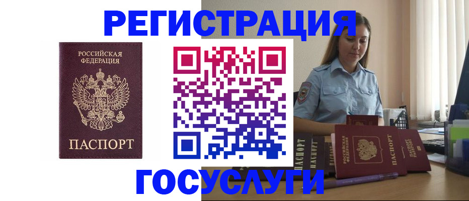 купить прописку в Чайковском