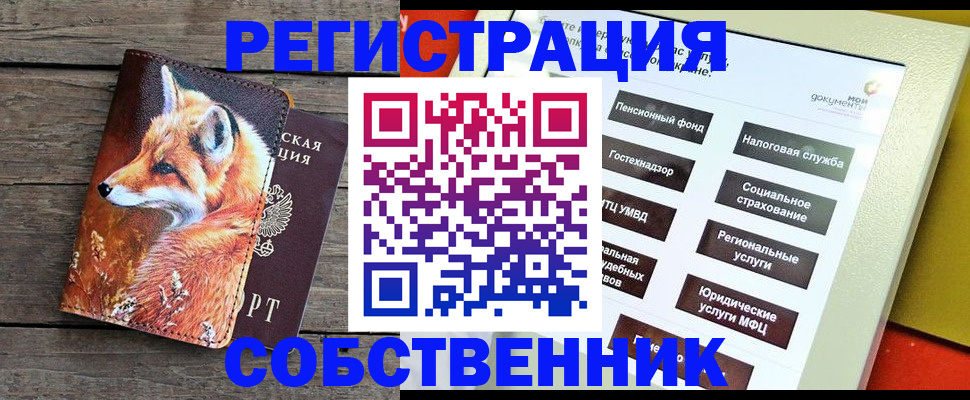 временная регистрация адрес в Чайковском