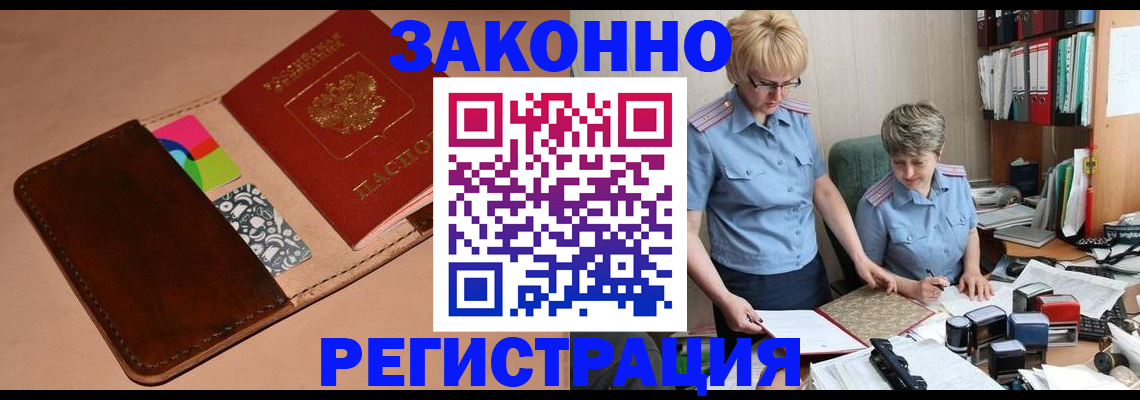 временная регистрация недорого в Чайковском